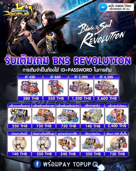 blade and soul topup senang cash banyak padat pasukan sedangkan harga naik efisien biaya cara topup image 2